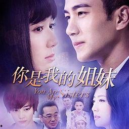 我的姐妹,共度时光的美好回忆