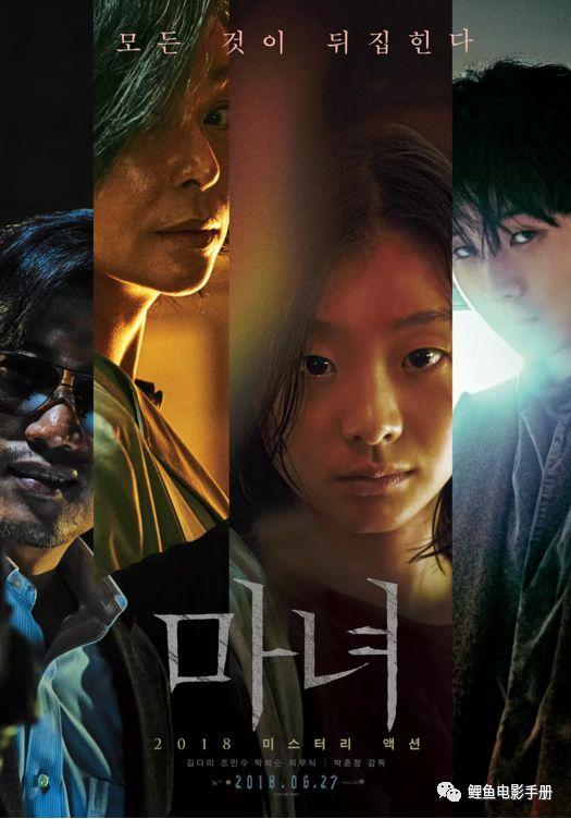 魔女 2018,奇幻之旅，揭秘神秘魔女的力量与命运