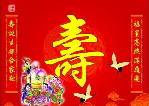 六十大寿,岁月如歌——庆祝六十大寿盛典