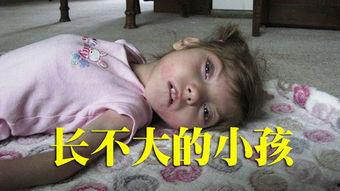 长不大的孩子,揭秘长不大孩子的成长密码