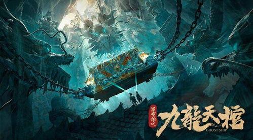 罗布泊之九龙天棺,九龙天棺的千古之谜